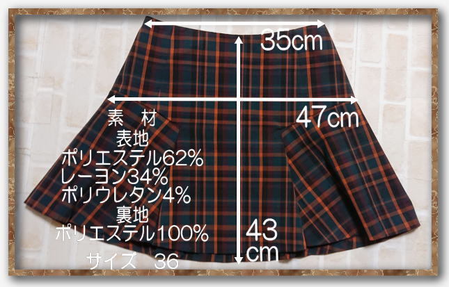 美品!!☆Couture Brooch クチュールブローチ チェックスカート☆ あ | jmaw.co.za