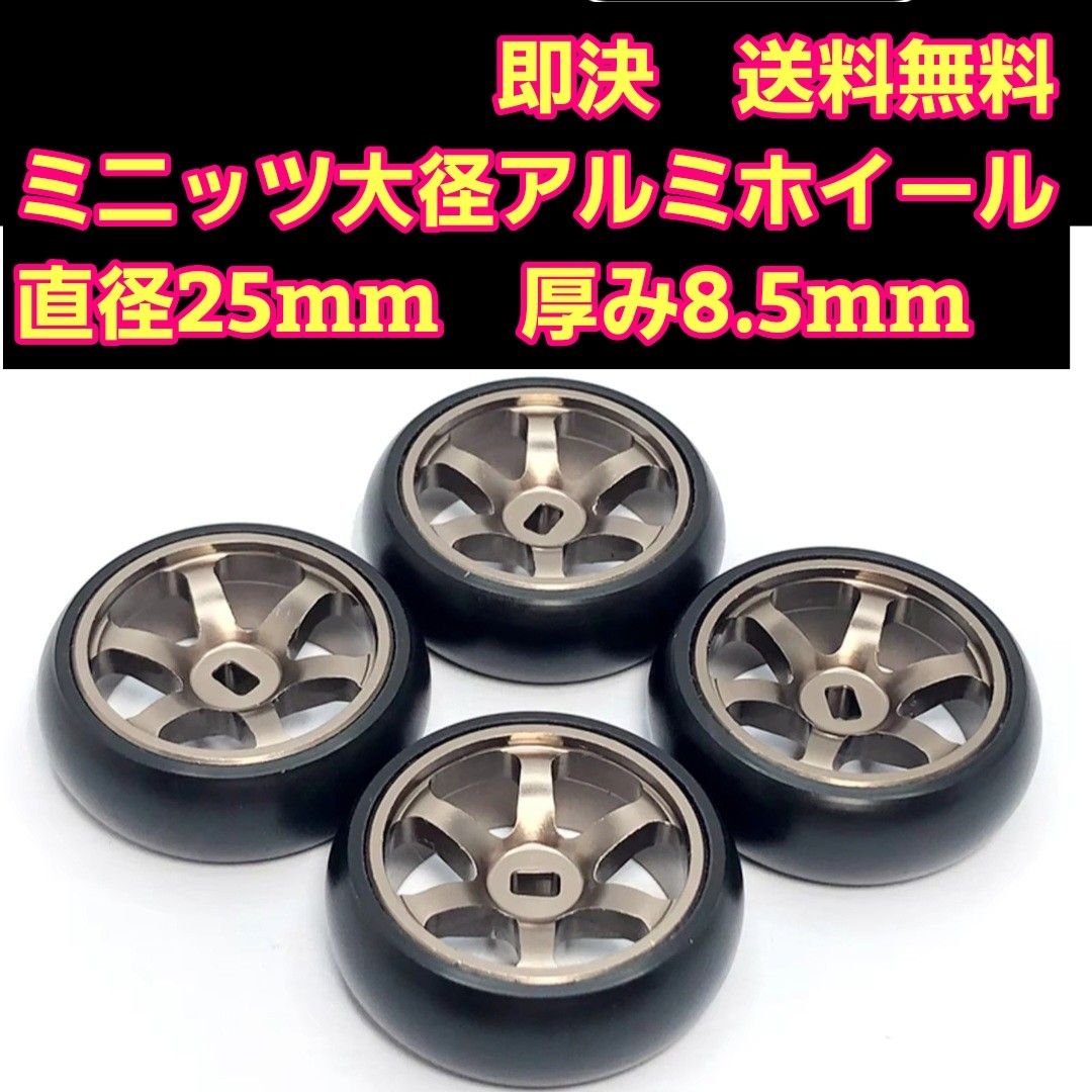 大径① ミニッツ AWD ホイール ドリフトタイヤ ラジコン 京商 大径① ミニッツ AWD ホイール ドリフトタイヤ ラジコン 京商