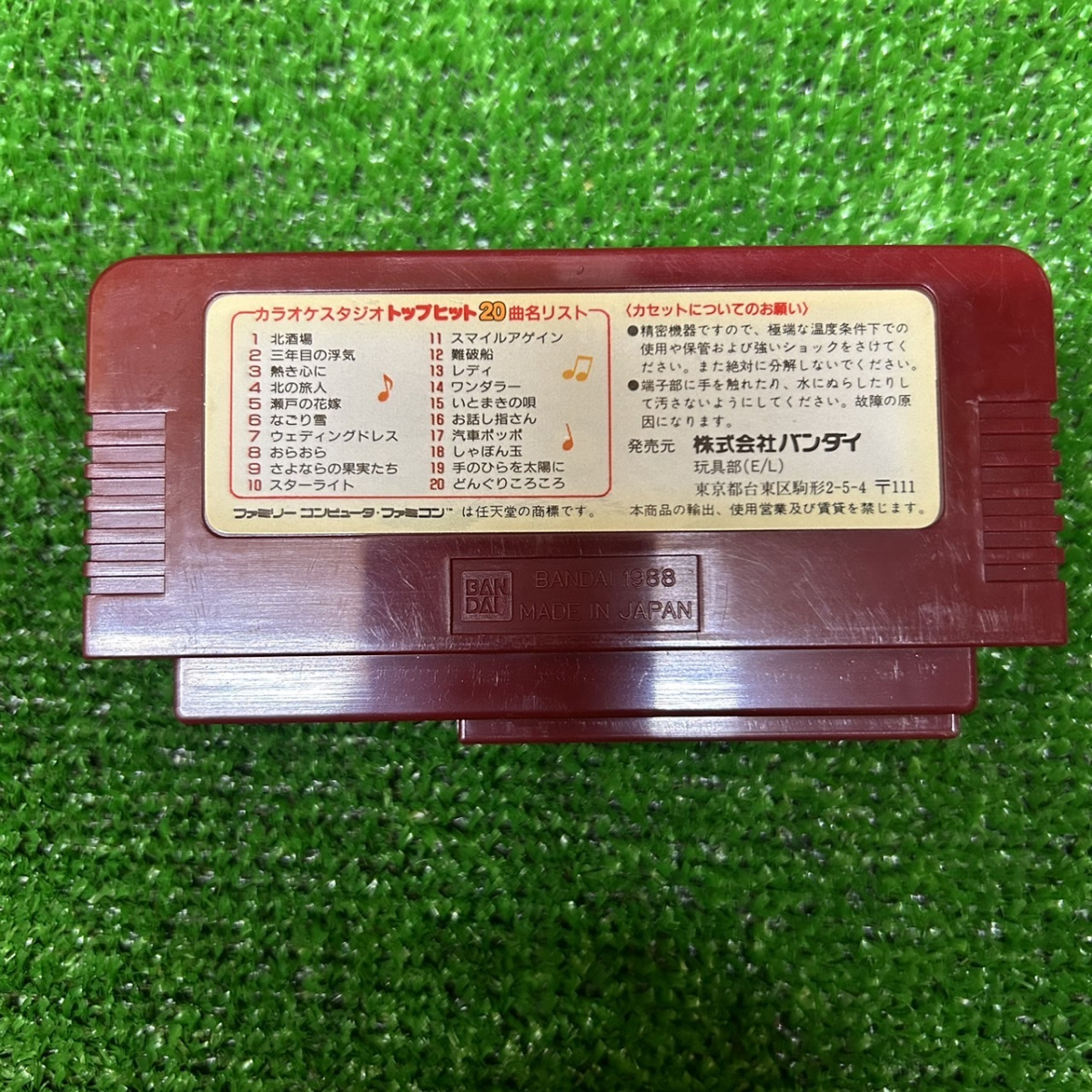 バンダイ FC ファミコンソフト カラオケスタジオ専用カセット バンダイ FC ファミコンソフト カラオケスタジオ専用カセット