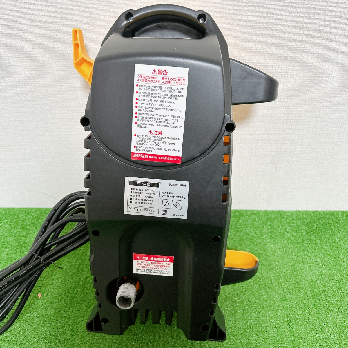 アイリスオーヤマ 高圧洗浄機 FBN-401 軽量 コンパクト IRIS アイリスオーヤマ 高圧洗浄機 FBN-401 軽量 コンパクト IRIS