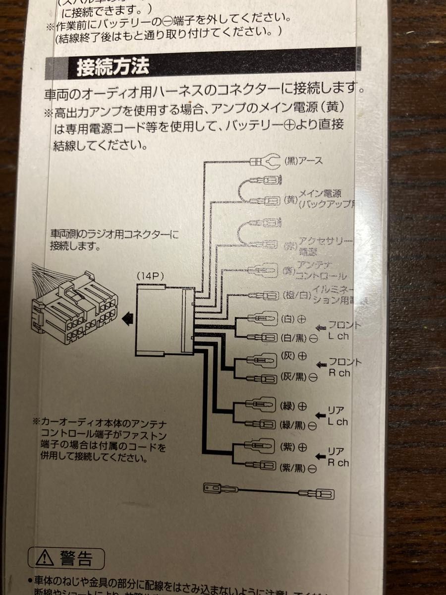 P&A スバル車用配線コードキット PA-351F 未使用|Yahoo!フリマ P&A スバル車用配線コードキット PA-351F 未使用|Yahoo!フリマ