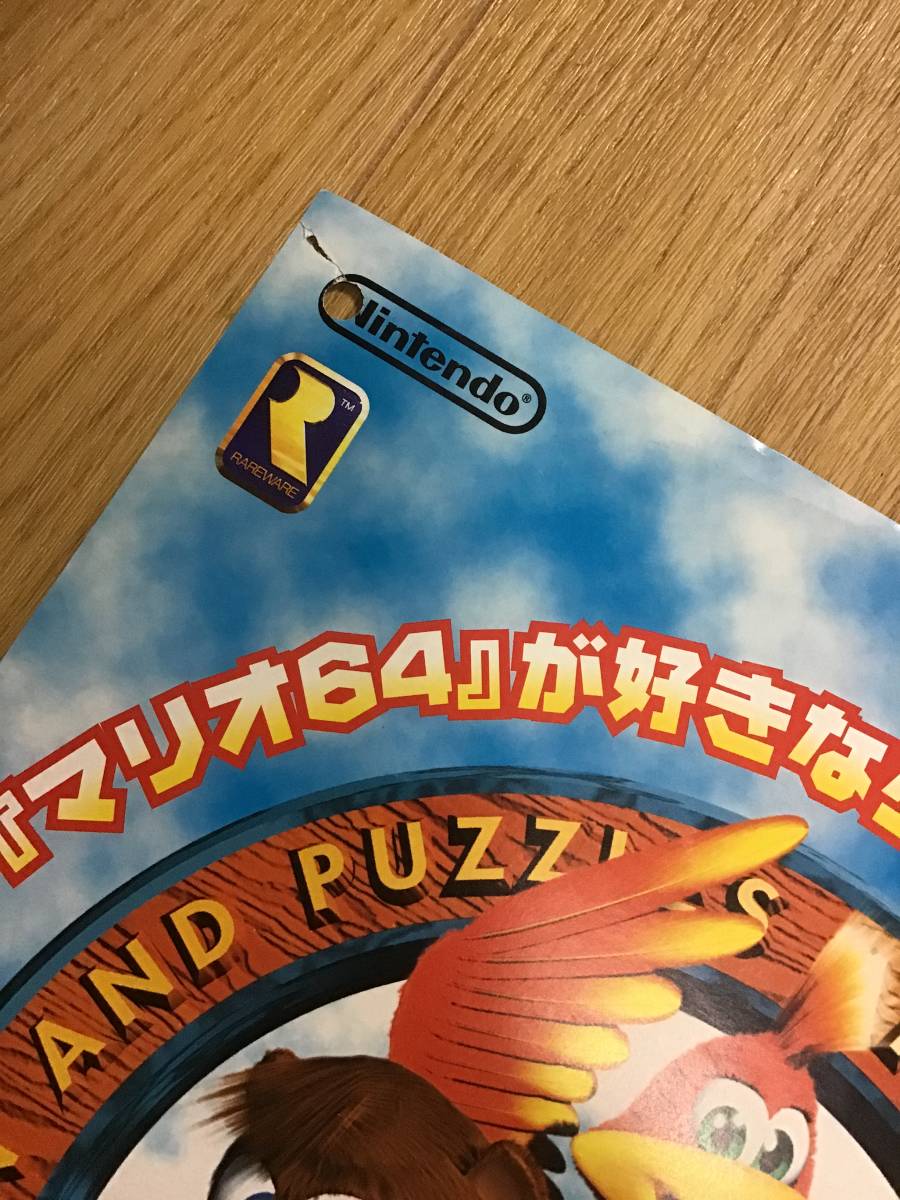 代購代標第一品牌 樂淘letao 痛み有チラシnintendo64 バンジョーとカズーイの大冒険 代購代標第一品牌 樂淘letao 痛み有チラシnintendo64 バンジョーとカズーイの大冒険