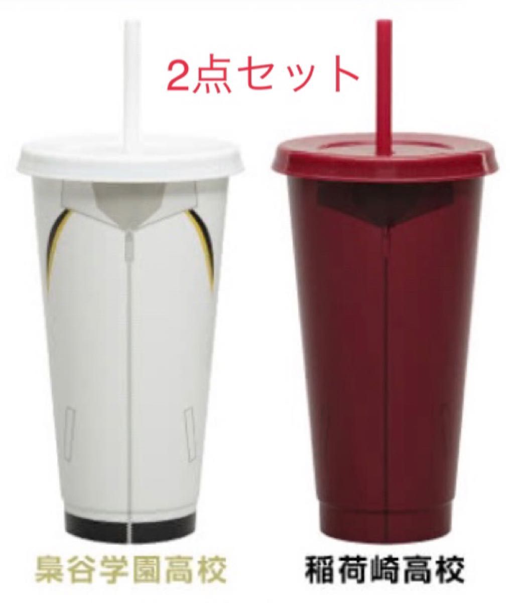 ハイキュー スシロー コラボ ストロードリンクカップ 稲荷崎高校 ハイキュー スシロー コラボ ストロードリンクカップ 稲荷崎高校