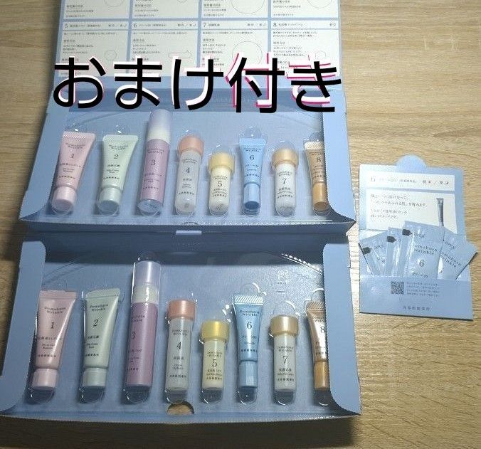 ドモホルンリンクルお試し