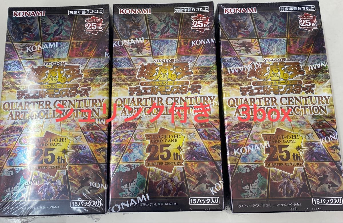 注目 遊戯王 新品未開封・3BOX 25th シュリンク アートコレクション 遊戯王OCG デュエルモンスターズ