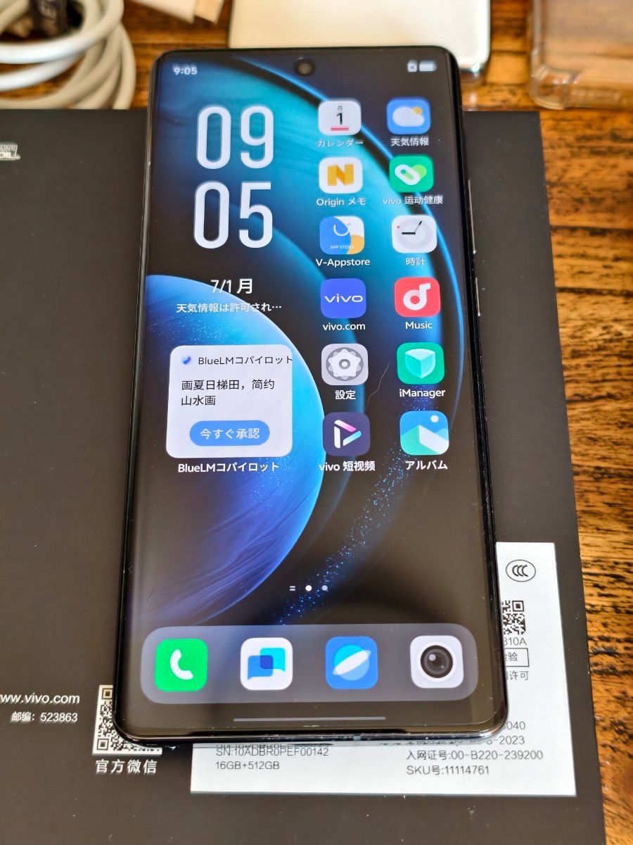 vivo x100pro 512GB 16GB ブラック 中国版|Yahoo!フリマ(旧 vivo x100pro 512GB 16GB ブラック 中国版|Yahoo!フリマ(旧