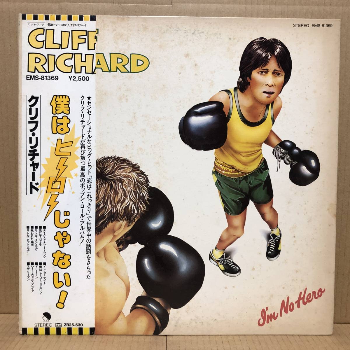 Cliff Richard I'm No Hero LP EMS-81369 帯 国内盤_画像1