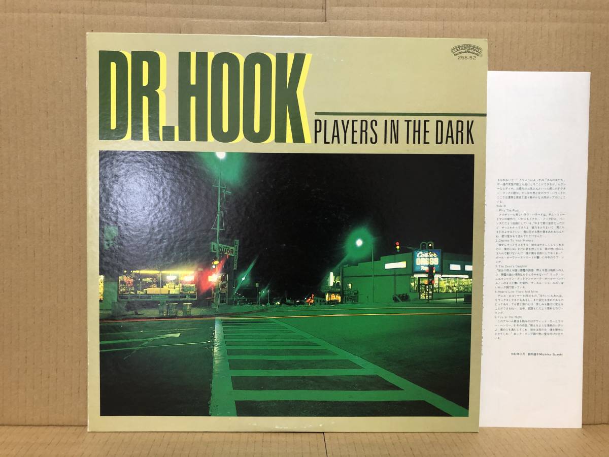 Dr. Hook Rising & Players In The Dark LP 2枚セット 25S-16 25S-52 帯 日本盤 インサート_画像4