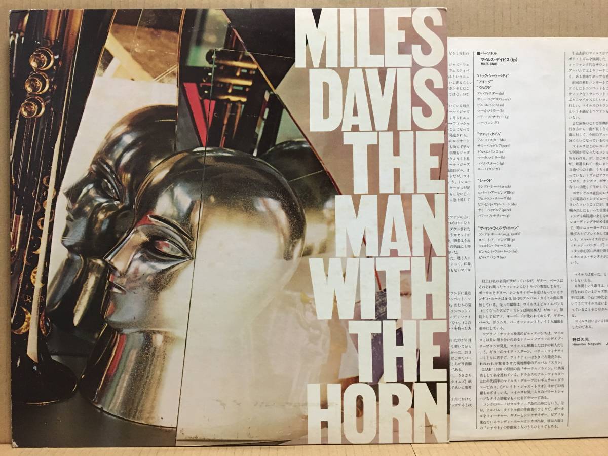 Miles Davis The Man With The Horn LP 25AP-2095 日本盤 インサート_画像1