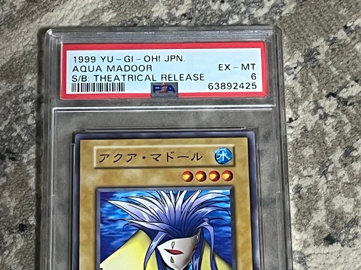 遊戯王 アクア・マドール 限定5000枚 劇場版 初期 アクア 遊戯王 アクア・マドール 限定5000枚 劇場版 初期 アクア