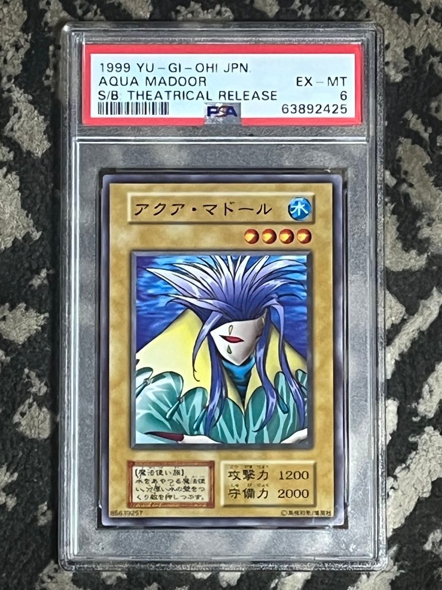 遊戯王 アクア・マドール 限定5000枚 劇場版 初期 アクア 遊戯王 アクア・マドール 限定5000枚 劇場版 初期 アクア
