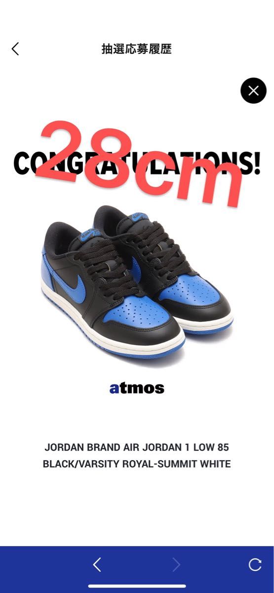 Nike Air Jordan 1 Low 85 Black and Royal Blue エアジョーダン1 ロー 85 ロイヤル