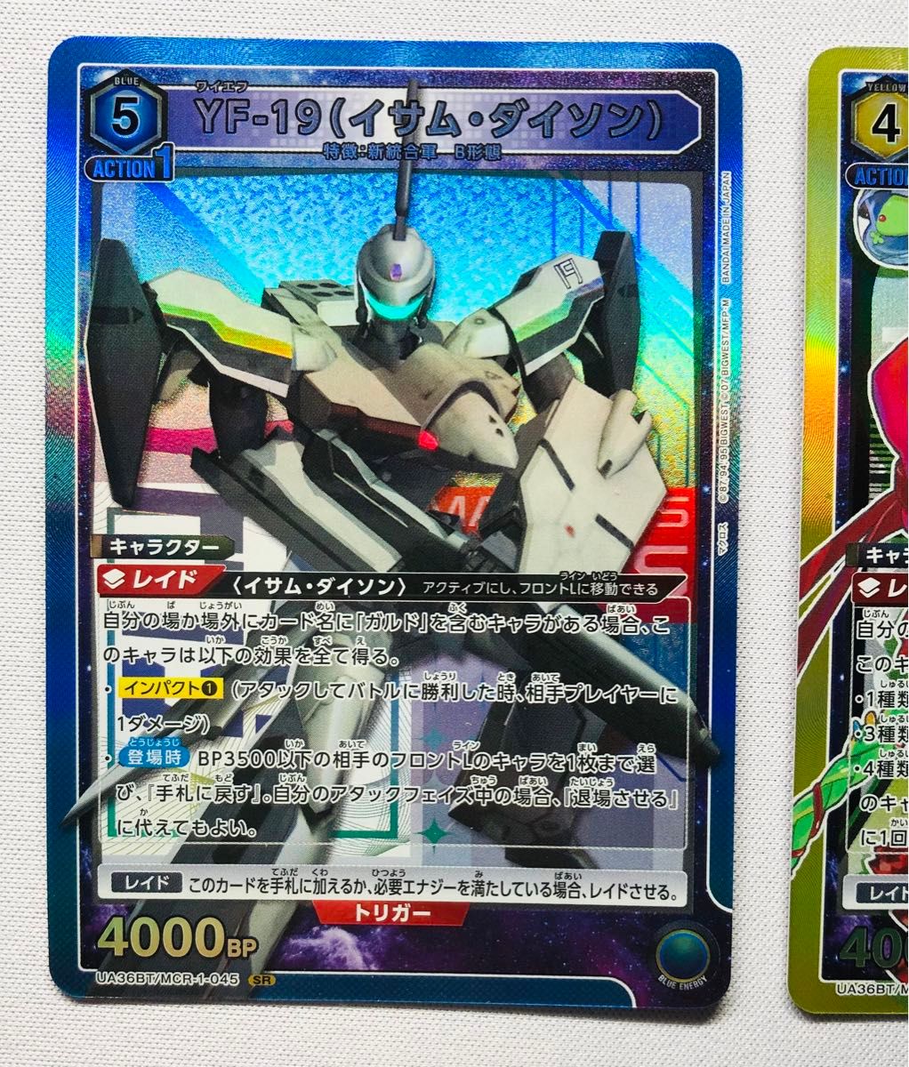マクロス YF-19 イサムダイソン ランカリー SR 2枚セット マクロス YF-19 イサムダイソン ランカリー SR 2枚セット