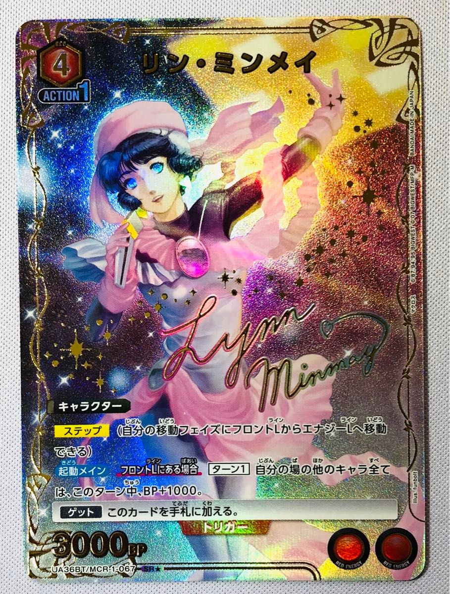 マクロスシリーズ SR パラレル リンミンメイ ユニアリ スリーブ マクロスシリーズ SR パラレル リンミンメイ ユニアリ スリーブ