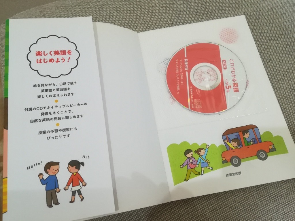 小学校の英語レッスン