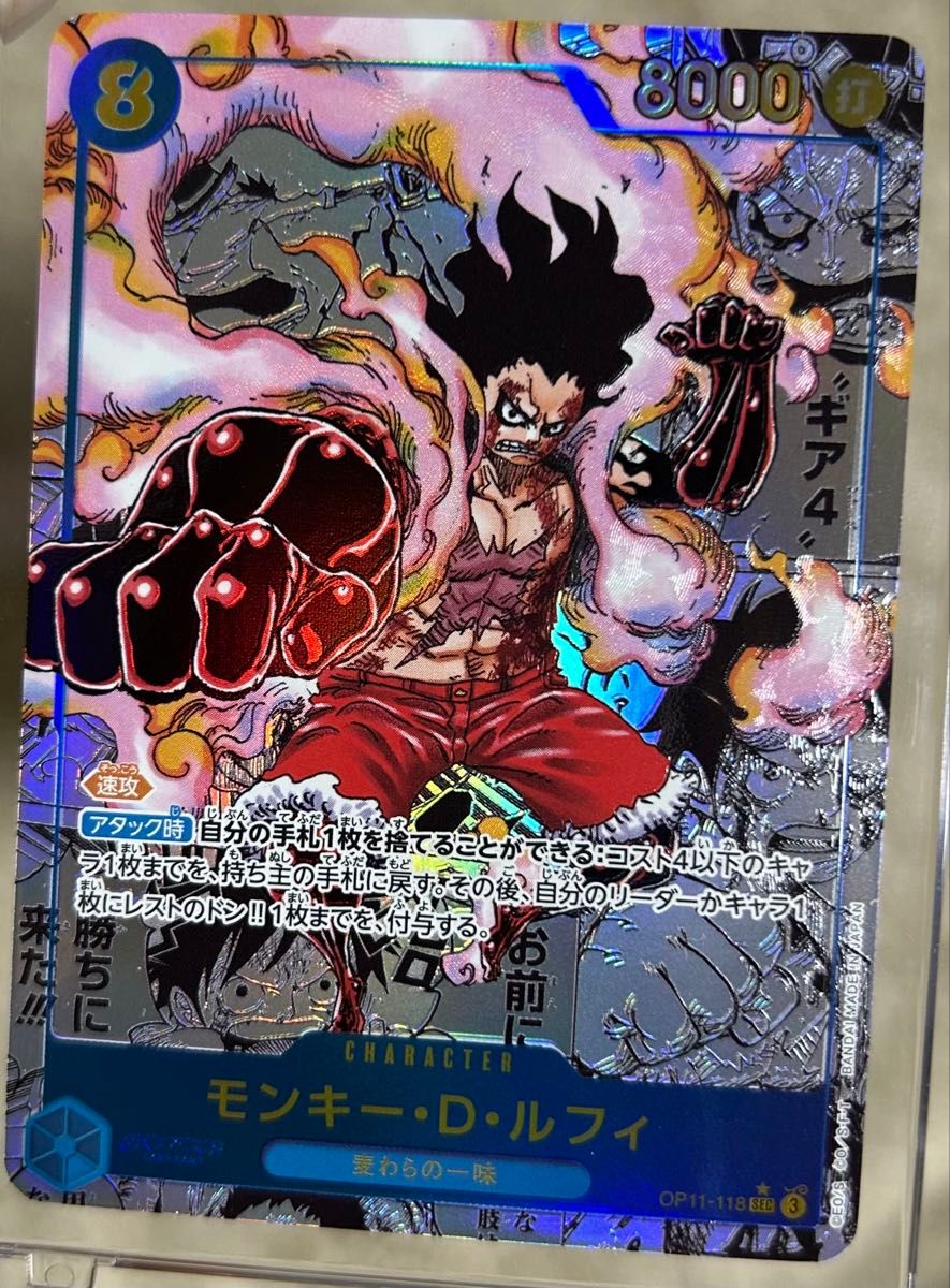 ルフィ OP11-118 コミパラ コミックパラレル 神速の拳 ルフィ OP11-118 コミパラ コミックパラレル 神速の拳