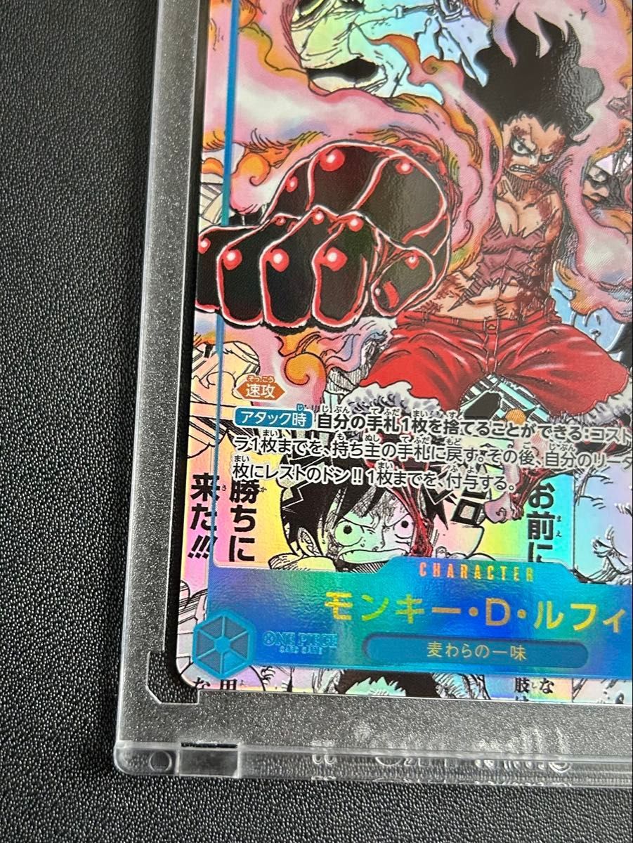 ルフィ OP11-118 コミパラ コミックパラレル 神速の拳 ルフィ OP11-118 コミパラ コミックパラレル 神速の拳