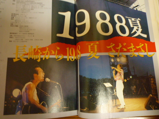 ma....WORLD Sada Masashi fan club bulletin file attaching 12 pcs. set Vol.61~Vol.72 1987 year 1 month ~1988 year 11 month Matsuyama Chiharu 