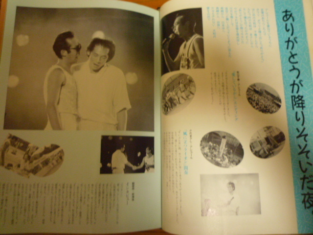 まさしんぐWORLD さだまさしファンクラブ会報 ファイル付12冊セット Vol.61～Vol.72 1987年1月～1988年11月 松山千春_画像3