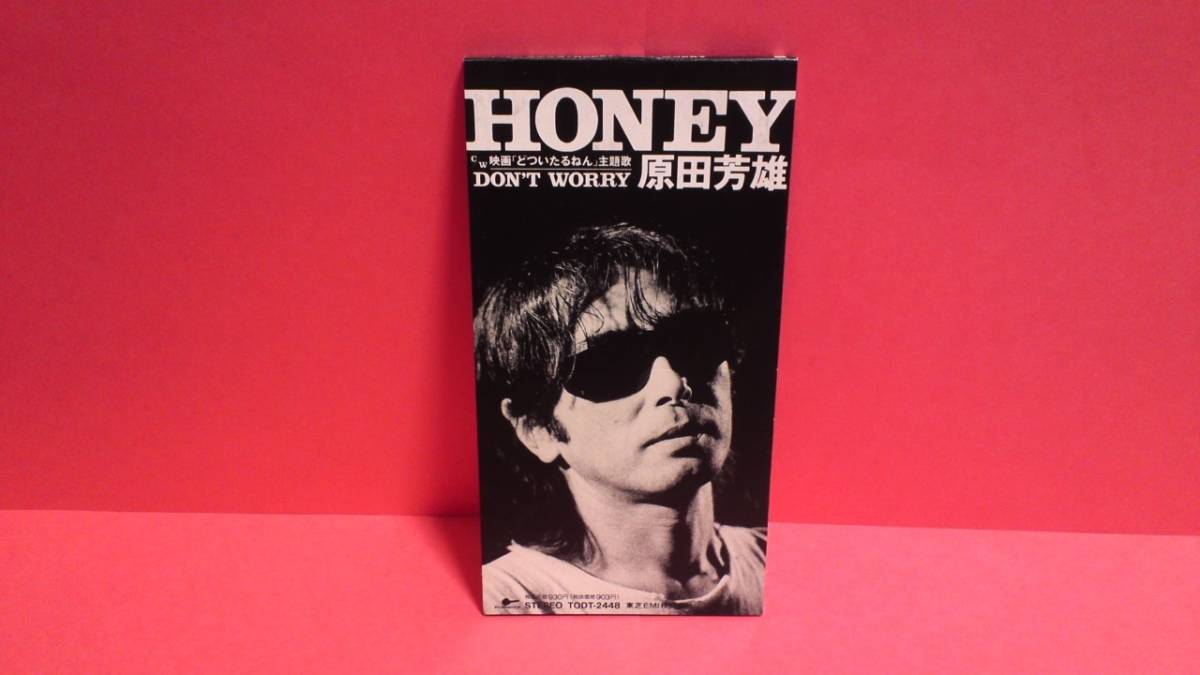 原田芳雄 「HONEY / DON'T WORRY」 中古8cmCDシングル Yahoo!オークション - 原田芳雄 「HONEY/DON'T WORRY」 8cm(8