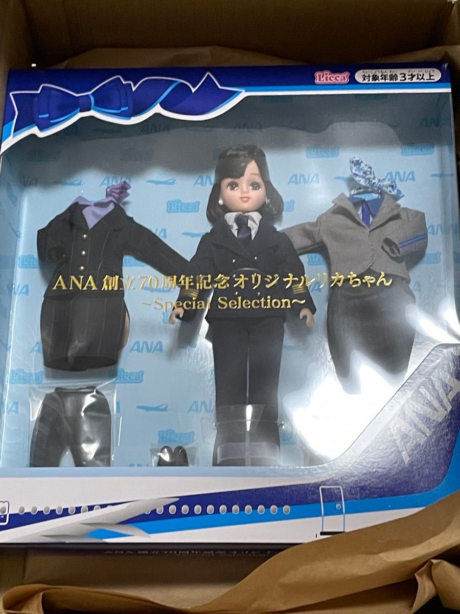 ANA 70周年記念 オリジナルリカちゃん タカラトミー リカちゃん