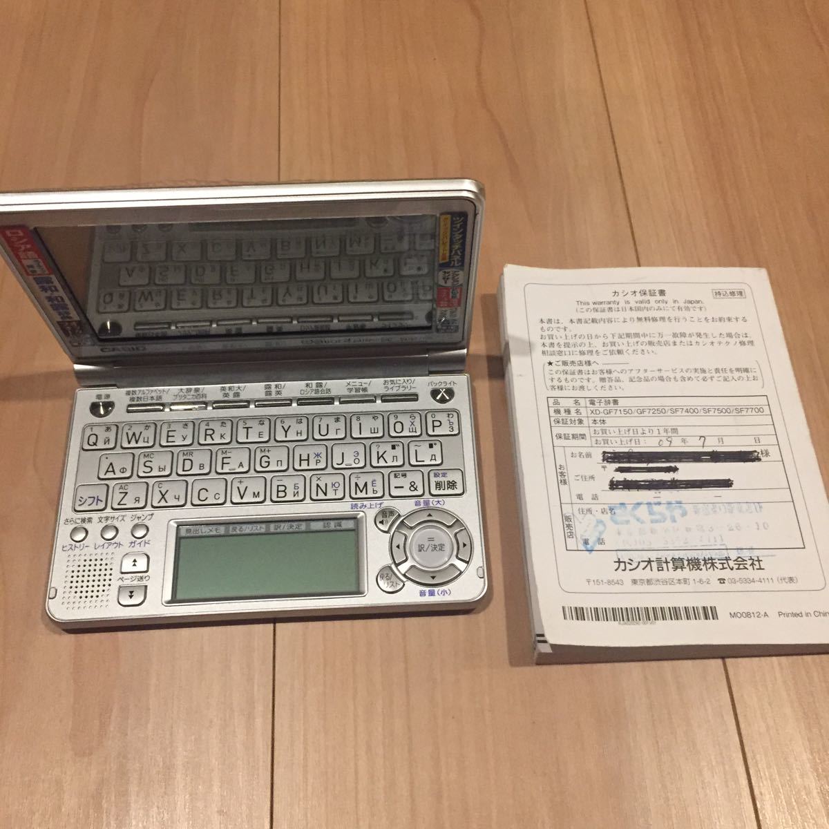 EX-word CASIO XD-SF7700 タッチペン 電子辞書 取扱説明書付 EX-word CASIO XD-SF7700 タッチペン 電子辞書 取扱説明書付