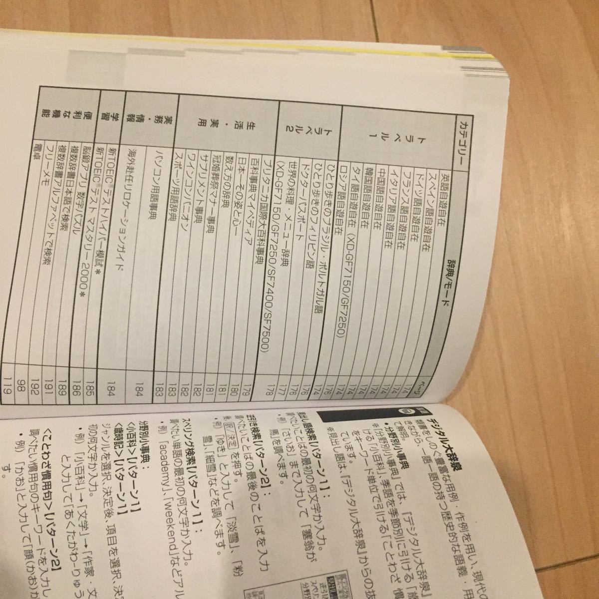 EX-word CASIO XD-SF7700 タッチペン 電子辞書 取扱説明書付 EX-word CASIO XD-SF7700 タッチペン 電子辞書 取扱説明書付