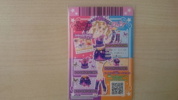 ヤフオク アイカツ 16 1弾 プレミアム ドーリーレオパー