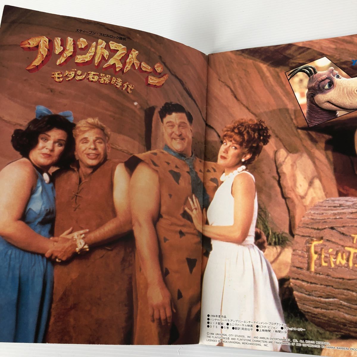 フリントストーン 映画 パンフレット 中古21×29.5cm 劇場版 the Flintstones Movie brochure 実写版 スピルバーグ Steven spirberg_画像3