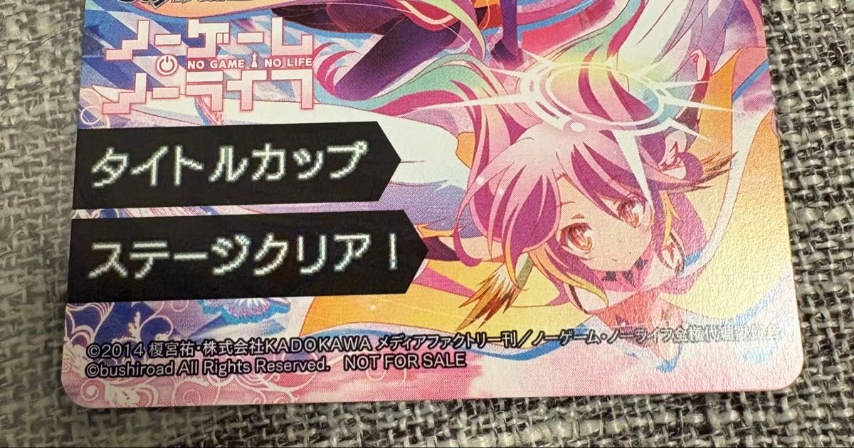 数量は多】 ノーゲームノーライフ ノゲノラ タイトルカップ 数量は多】 ノーゲームノーライフ ノゲノラ タイトルカップ