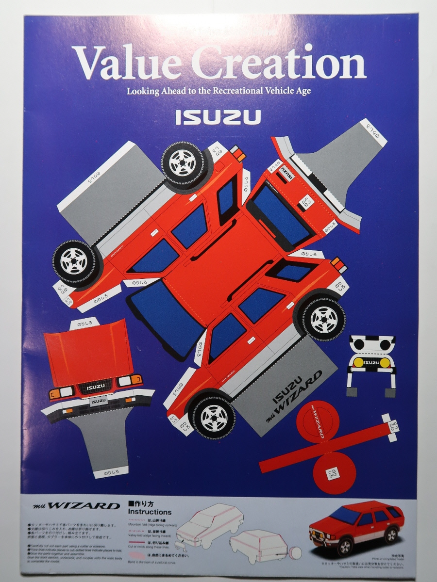 out of print TMS distribution pamphlet no. 31 times Heisei era 7 year 1995 year Tokyo Motor Show Isuzu /DESEO/AISANCE/mu WIZARD/BIGHORN IZON/GIGA AER TRACTOR/ELF