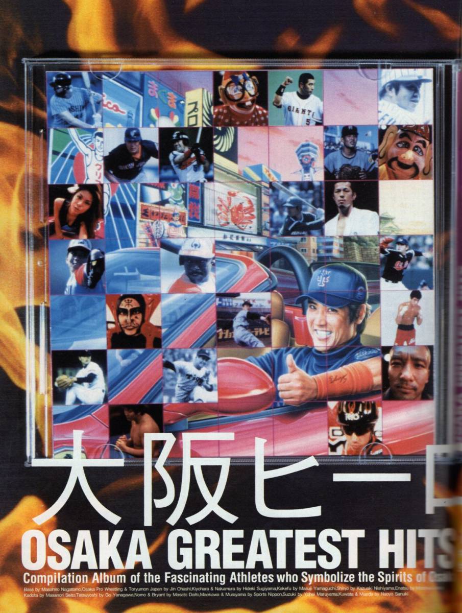 雑誌Sports Graphic Number 526(2001.7/12)号☆大阪ヒーロー大 雑誌Sports Graphic Number 526(2001.7/12)号☆大阪ヒーロー大