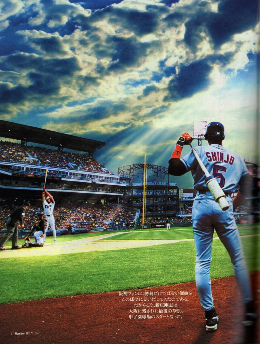 雑誌Sports Graphic Number 526(2001.7/12)号☆大阪ヒーロー大 雑誌Sports Graphic Number 526(2001.7/12)号☆大阪ヒーロー大