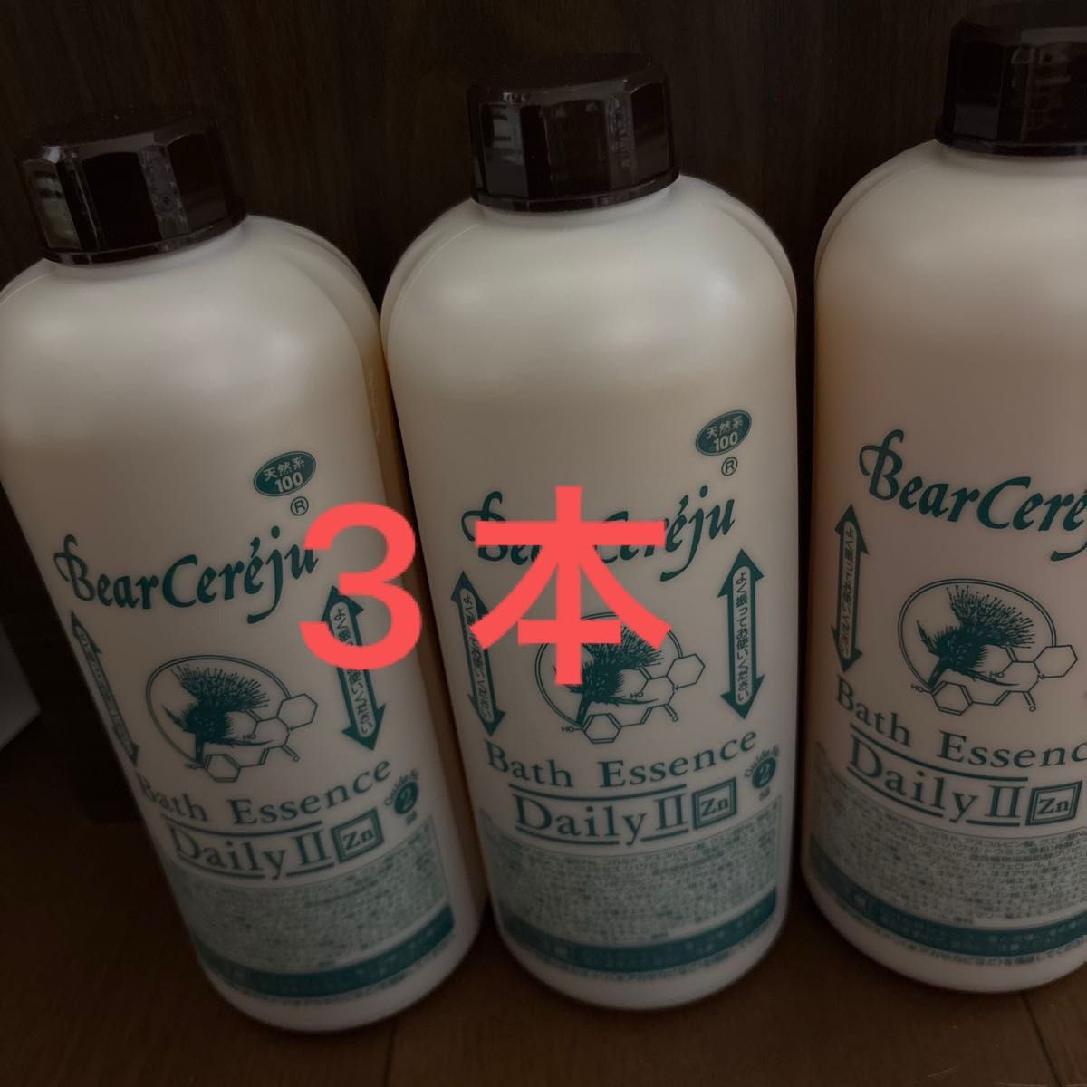 ベルセレージュバスエッセンスデイリー3本 ベルセレージュ バスエッセンスデイリー 入浴剤