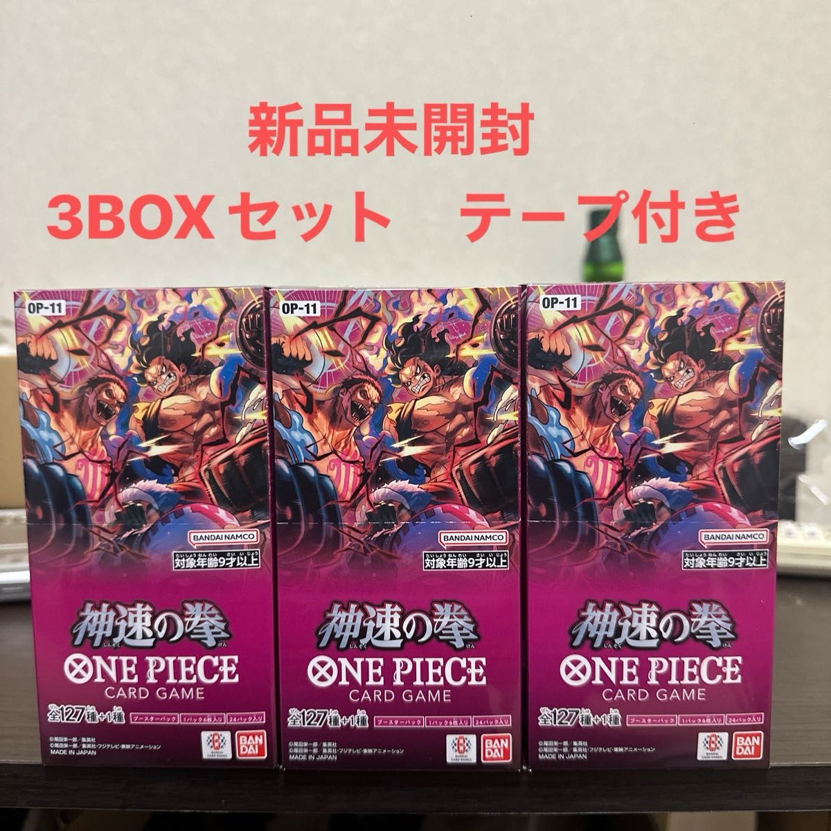 ワンピースカードゲーム 神速の拳 新品未開封 3ボックス|Yahoo ワンピースカードゲーム 神速の拳 新品未開封 3ボックス|Yahoo