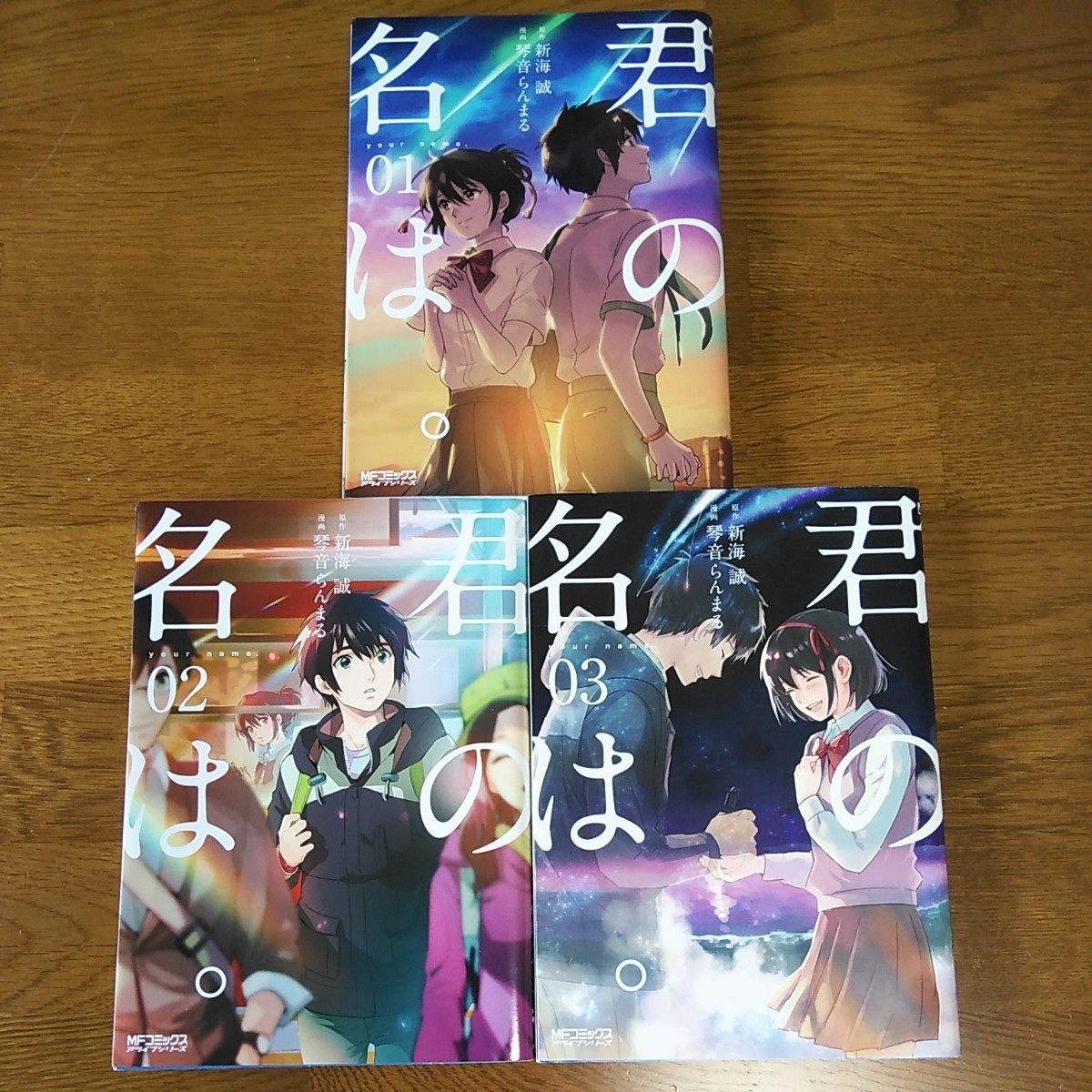 Paypayフリマ 君の名は 0103 kadokawa 琴音らんまる コミック 中古 Paypayフリマ 君の名は 0103 kadokawa 琴音らんまる コミック 中古