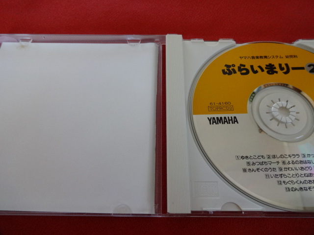 ヤマハ音楽教育システム ぷらいまりー 2 （2）幼児科【CD】