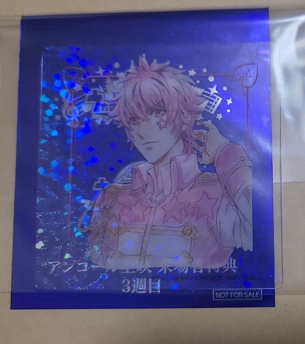 うたプリ アンコール上映来場者特典 マジLOVEキングダム うたプリ アンコール上映来場者特典 マジLOVEキングダム
