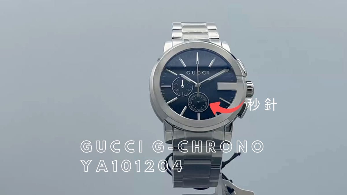 グッチ GUCCI YA101204 Gクロノ 腕時計 ブラック文字盤 シルバーベルト