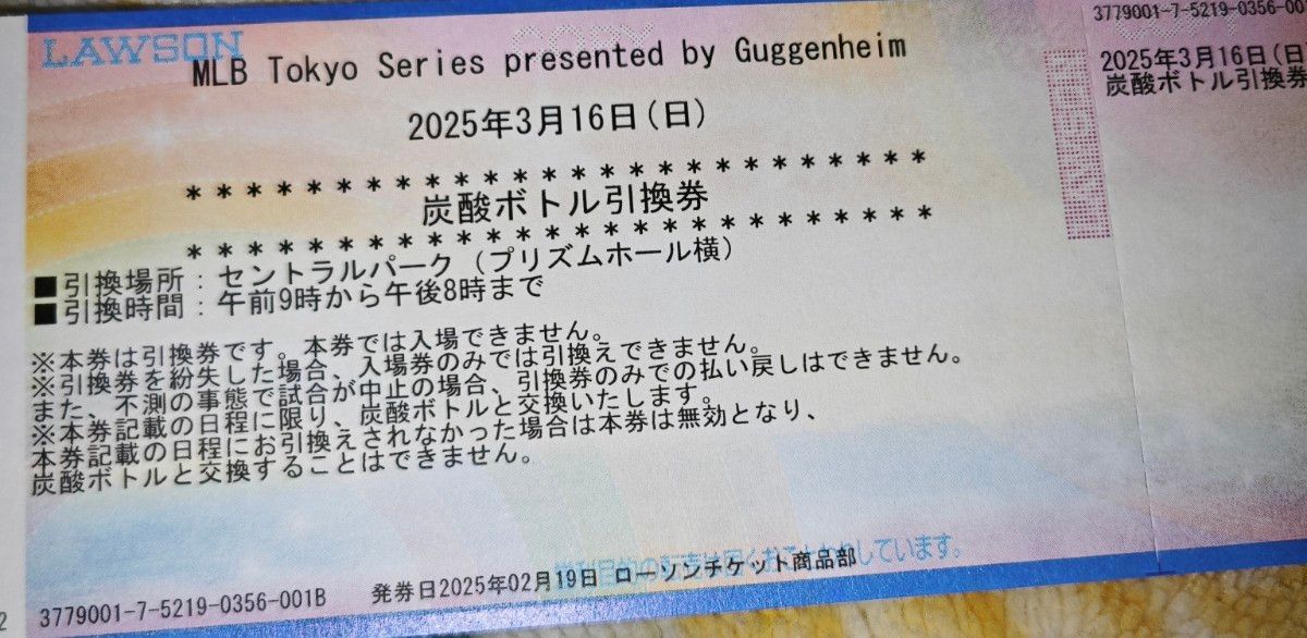 MLB tokyo series オリジナル炭酸ボトル 魔法瓶 大谷翔平|Yahoo MLB tokyo series オリジナル炭酸ボトル 魔法瓶 大谷翔平|Yahoo