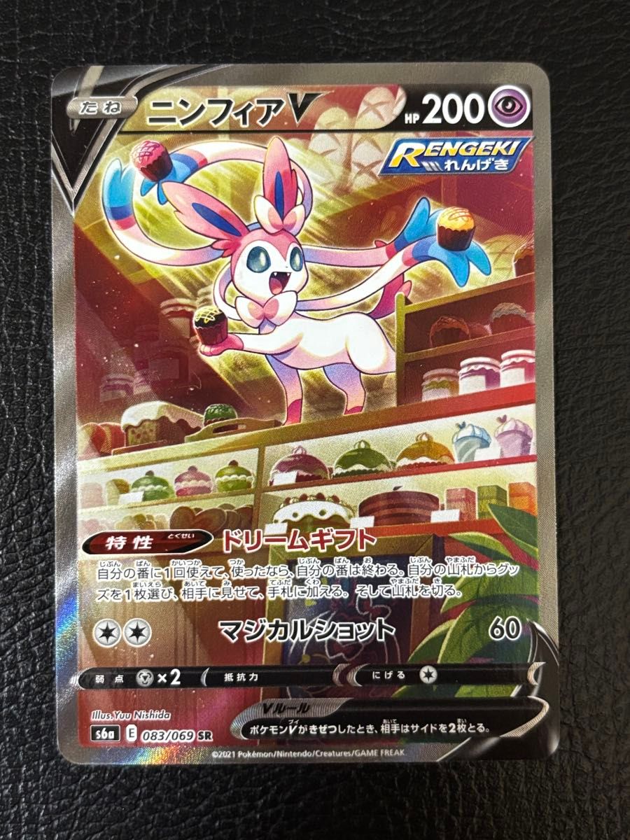 ニンフィアv sa sr ポケモンカード|Yahoo!フリマ(旧PayPayフリマ) ニンフィアv sa sr ポケモンカード|Yahoo!フリマ(旧PayPayフリマ)