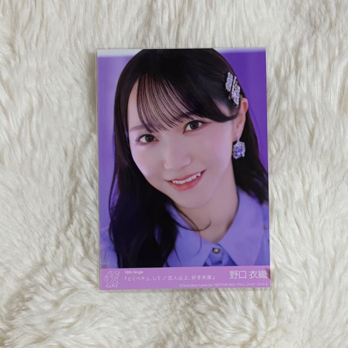 イコラブ 野口衣織 18th 封入生写真 typeE|Yahoo!フリマ(旧 イコラブ 野口衣織 18th 封入生写真 typeE|Yahoo!フリマ(旧