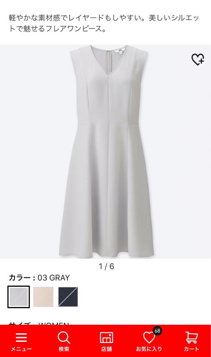 Paypayフリマ ユニクロ クレープフレアvネックワンピース Paypayフリマ ユニクロ クレープフレアvネックワンピース