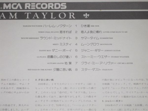 Sam Taylor - Sam Taylor Deluxe /ジャズ/ムード/イージーリスニング/P-11542/帯付/国内盤LPレコード_画像4