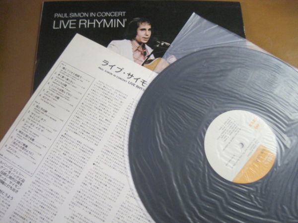 Paul Simon - Live Rhymin' /ポール・サイモン/フォークロック/洋楽/SOPM-111/国内盤LPレコード_画像3