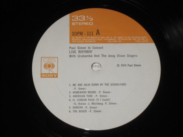 Paul Simon - Live Rhymin' /ポール・サイモン/フォークロック/洋楽/SOPM-111/国内盤LPレコード_画像6