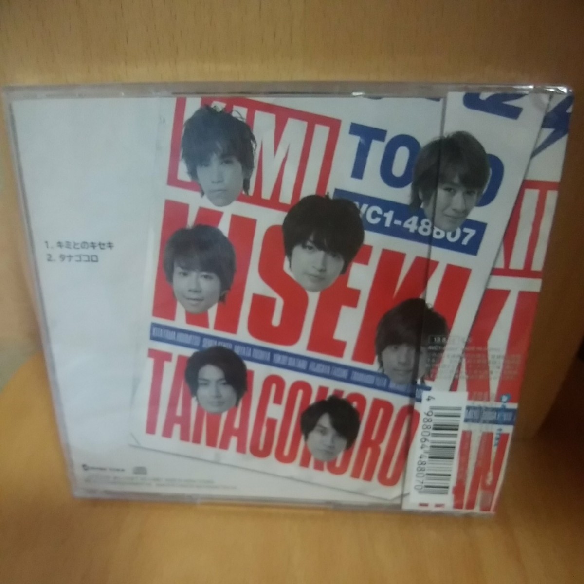 Kis-My-Ft2　キセとのキセキ　CD キスマイショップ盤