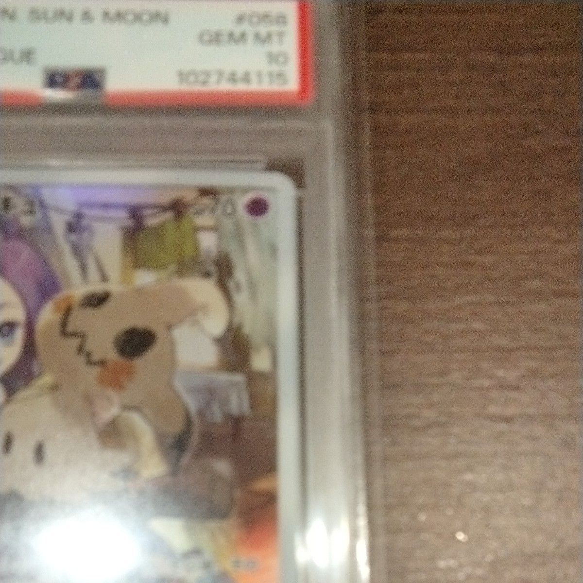 PSA10 1オーナー 2025年2月鑑定 ミミッキュ CHR ポケモンカード PSA10 1オーナー 2025年2月鑑定 ミミッキュ CHR ポケモンカード