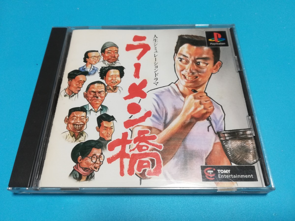 Paypayフリマ Ps ラーメン橋 初回オリジナル版
