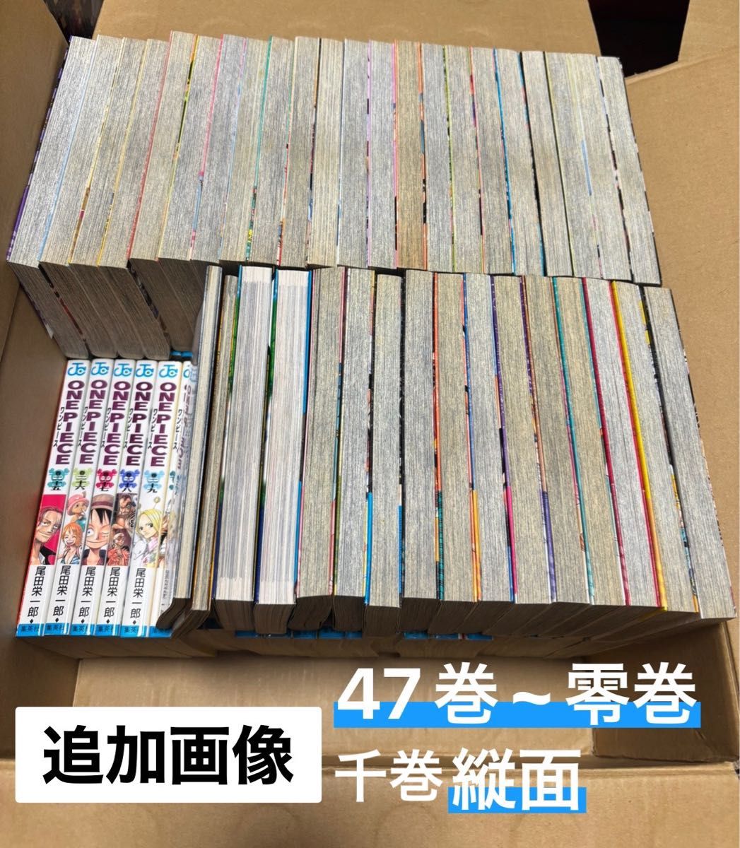 ONE PIECE ワンピース 尾田栄一郎 非全巻セット コミック 漫画 ONE PIECE ワンピース 尾田栄一郎 非全巻セット コミック 漫画